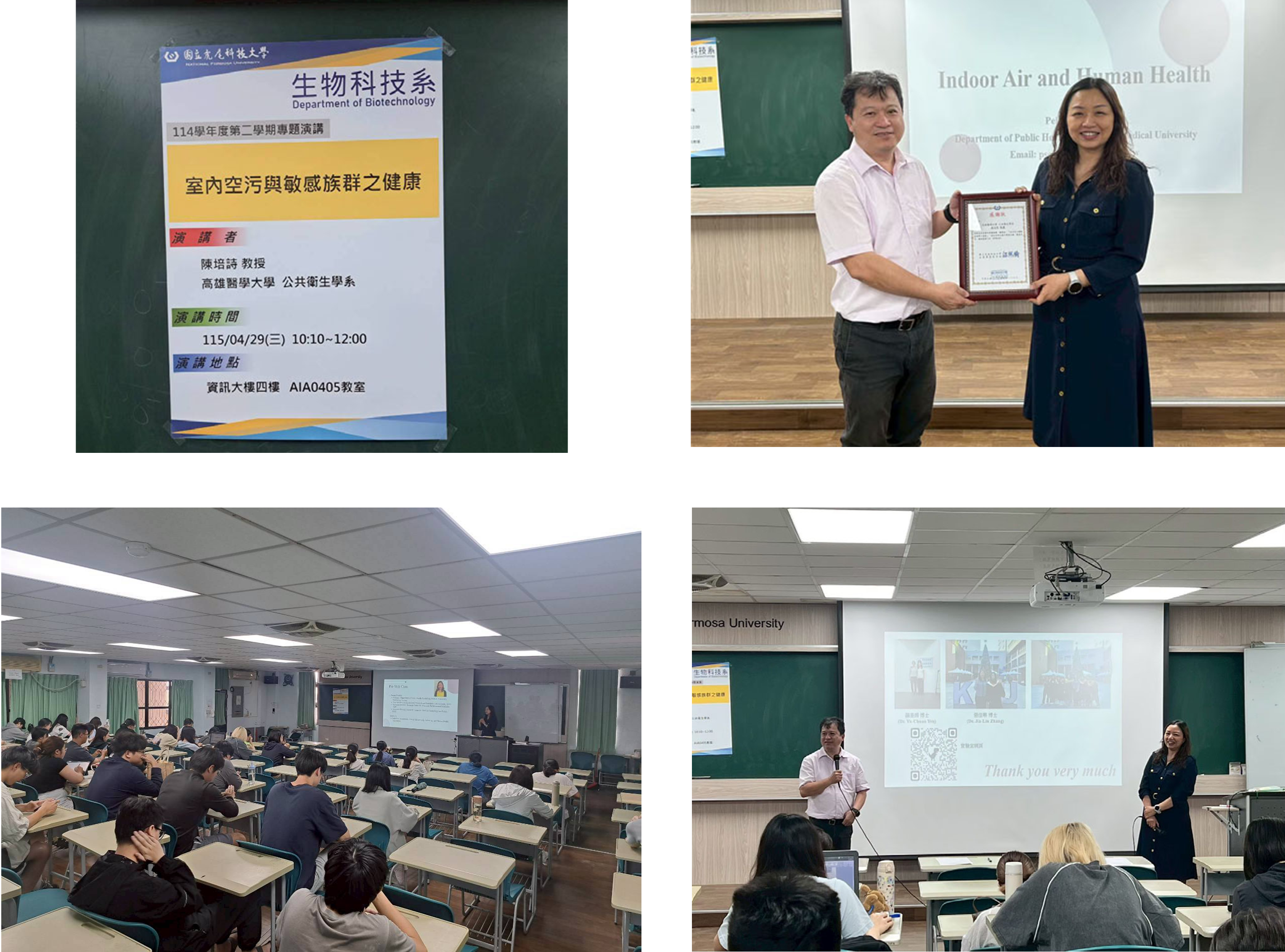 頒發感謝狀給陳培詩教授
