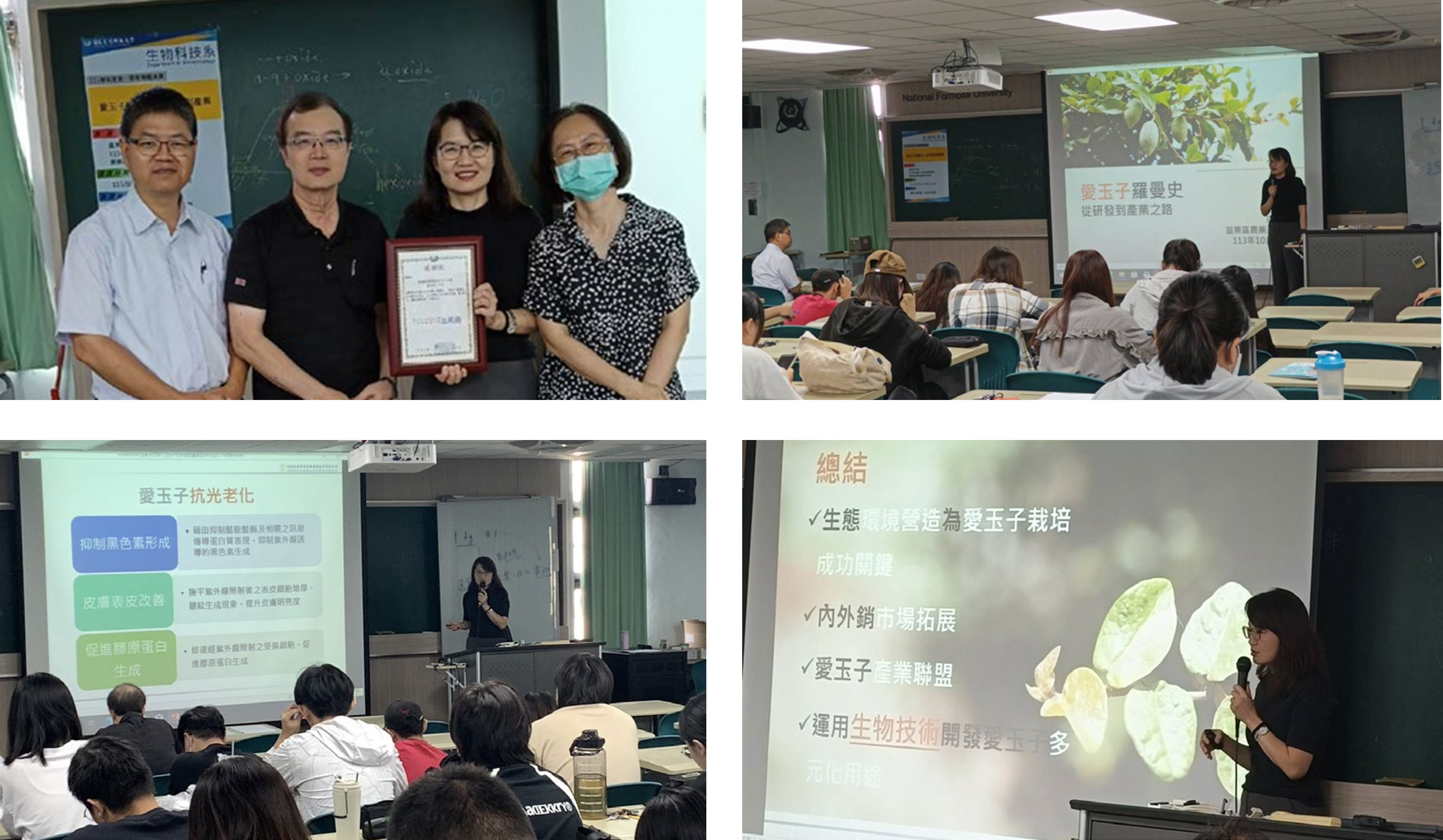 頒發感謝狀給盧美君科長