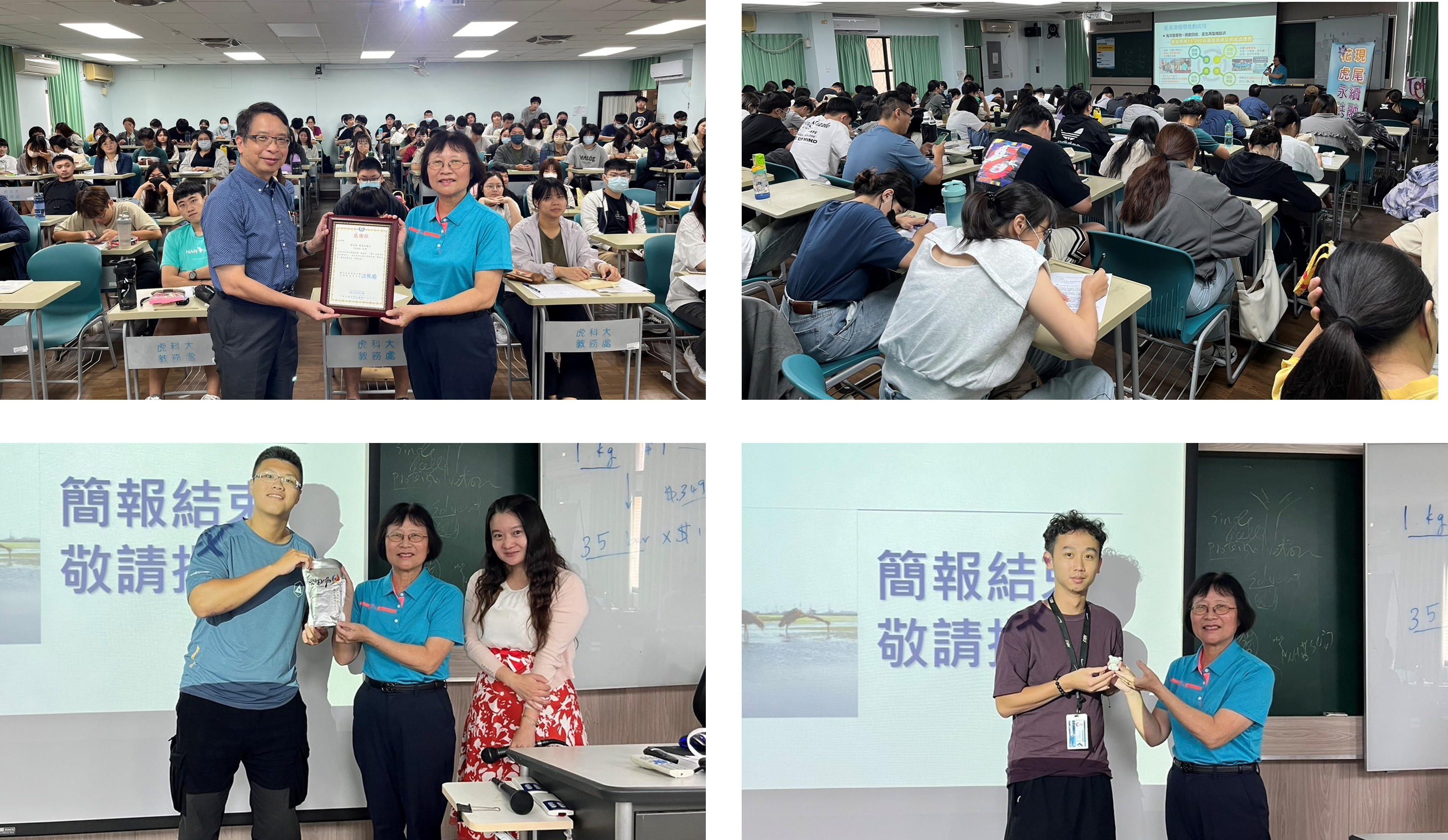 頒發感謝狀給沈淑妧秘書
