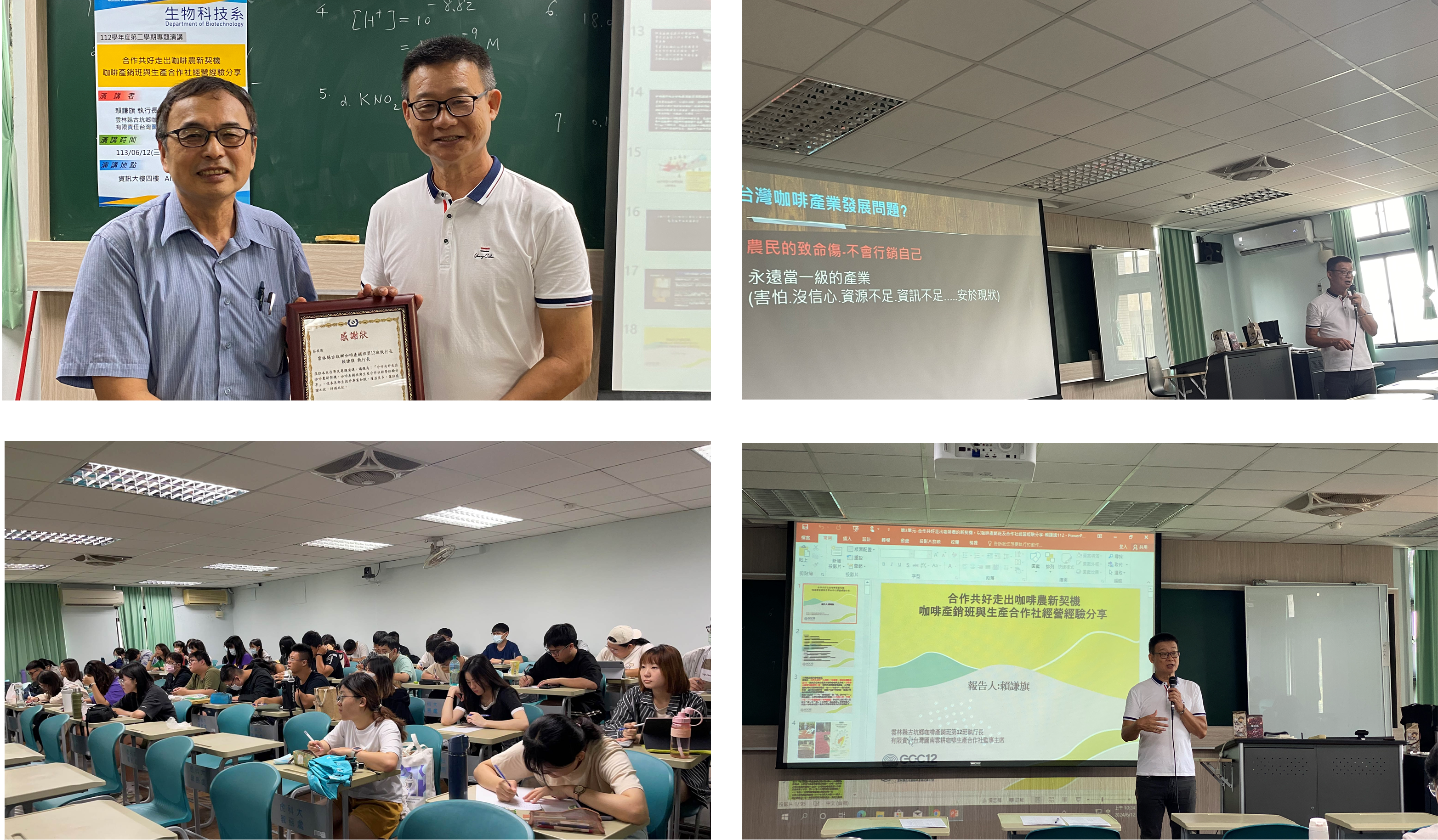 頒發感謝狀給賴謙旗執行長