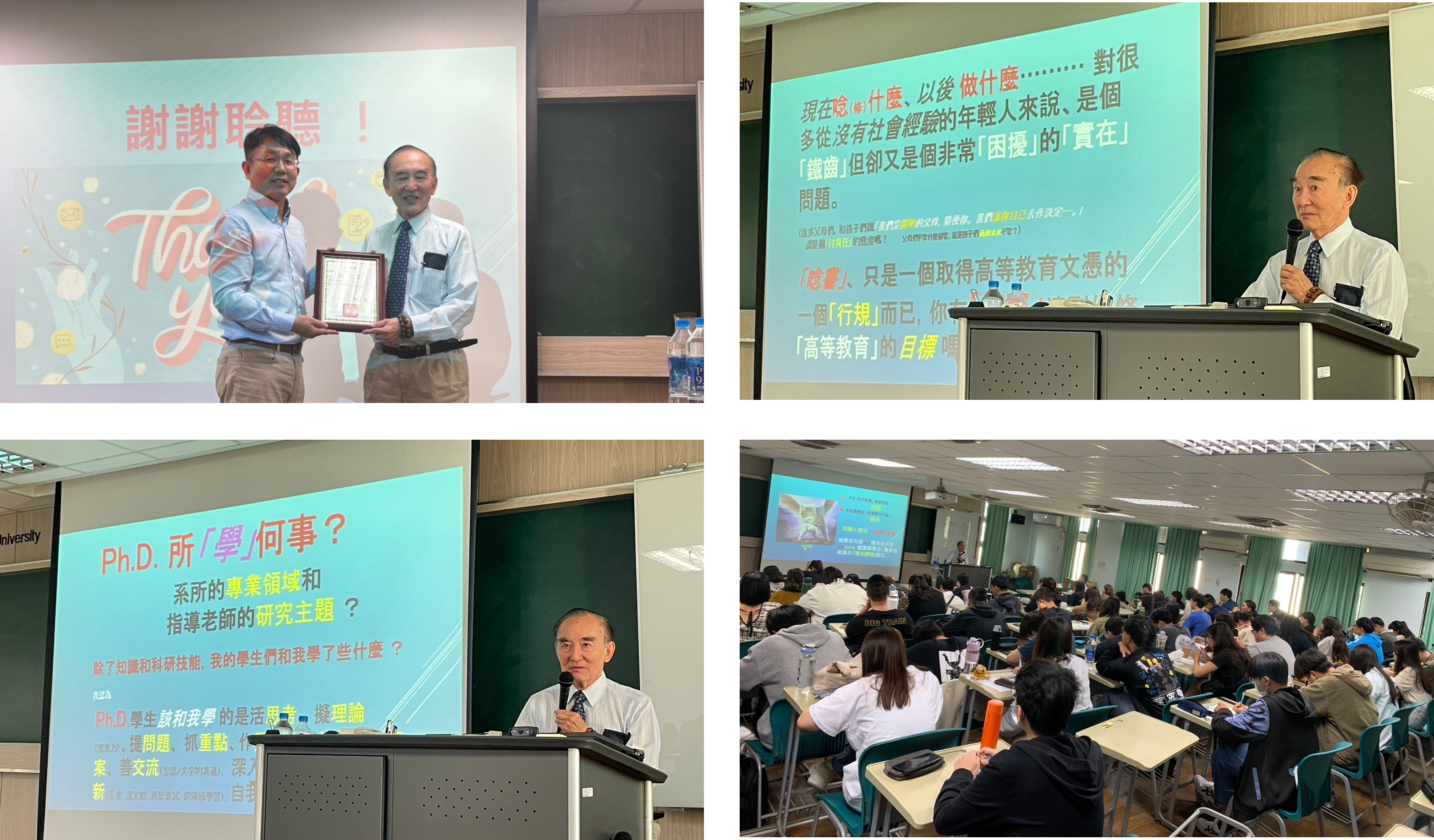 頒發感謝狀給張惠華教授